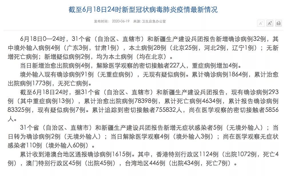 辽宁新增25例本土确诊.辽宁新增25例本土确诊病例？