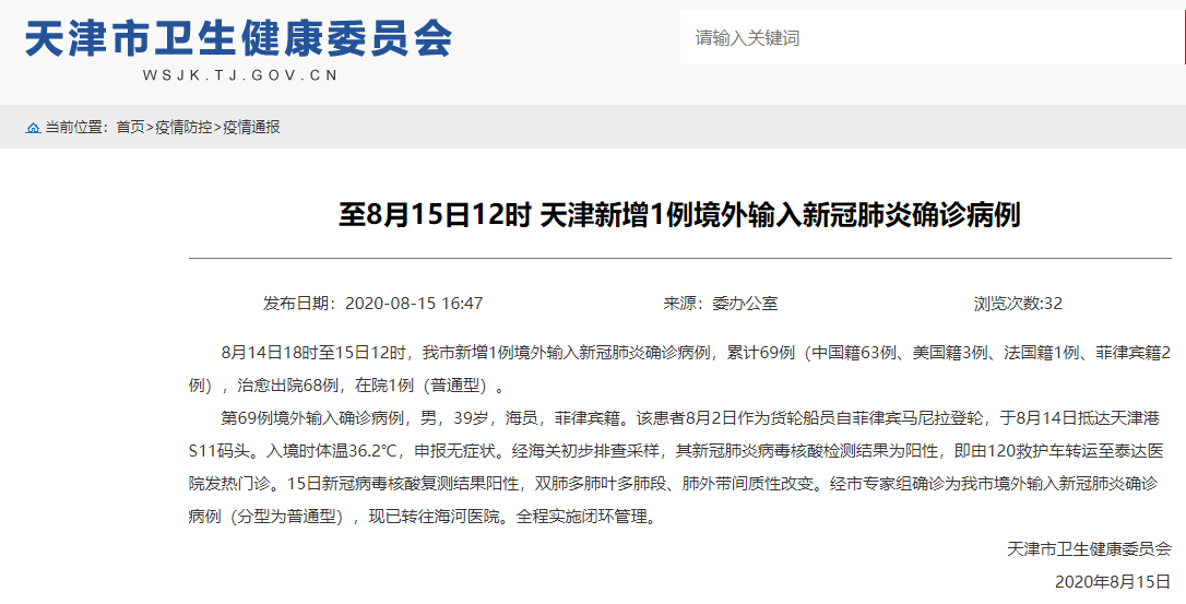 天津疫情病毒或已潜伏15到21天(天津疫病情况)