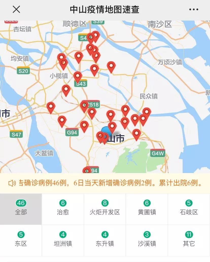 中山市疫情/中山市疫情最新消息