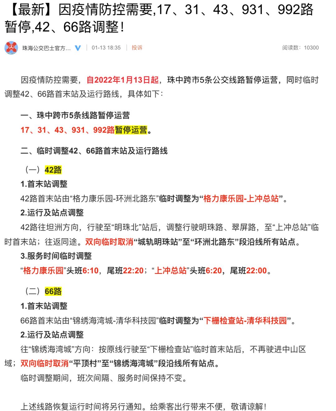 河南新增本土确诊4例.河南新增本土确诊41例？