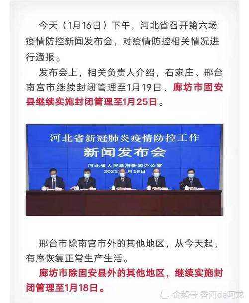石家庄最新消息今天.石家庄最新消息今天实时？