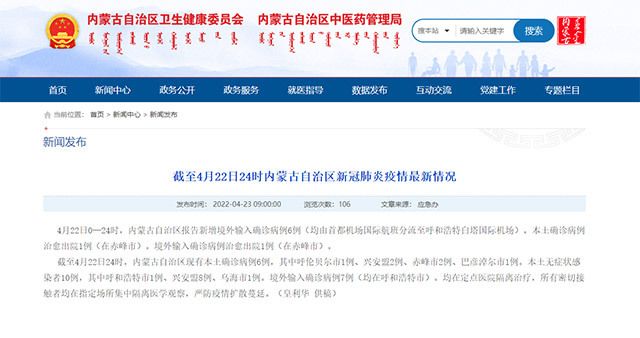 内蒙古新增境外输入5例(内蒙古新增8例境外输入疑似病例)