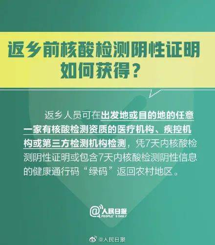 28号以后返乡需要核酸检测吗.28号以后返乡需要核酸检测吗请问？
