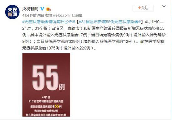 31省区市新增无症状感染12例/31省区市新增无症状感染13例