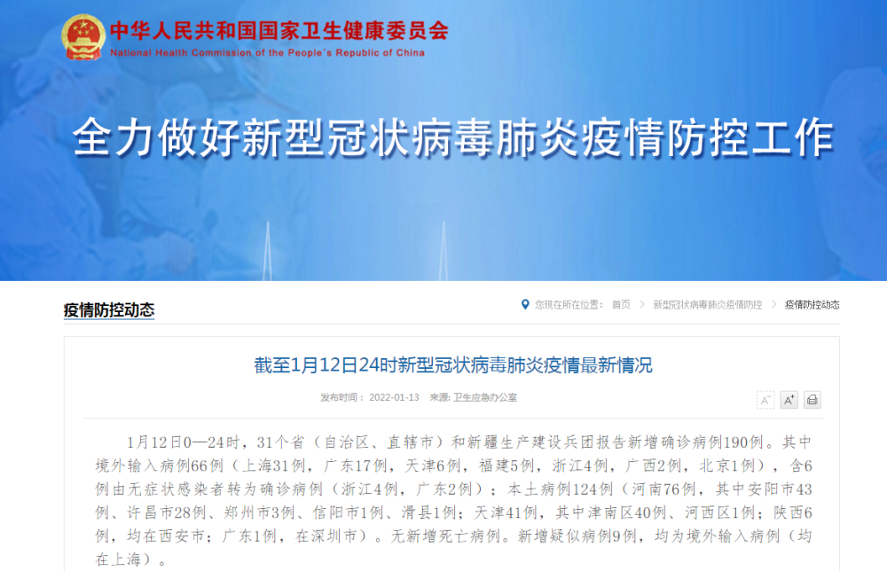 上海新增2例确诊2例无症状/上海新增2名无症状感染者