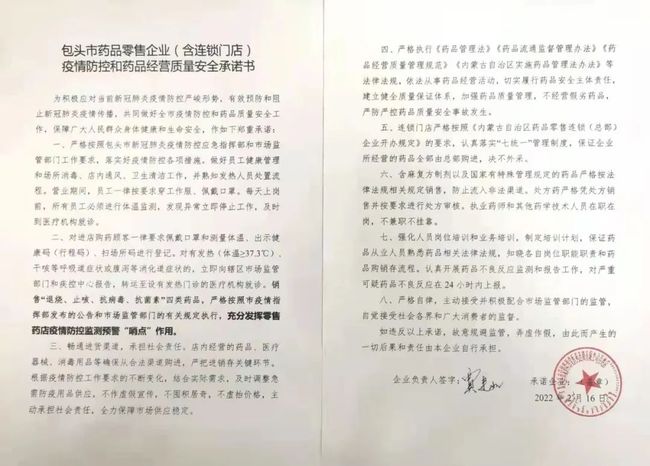 内蒙古新增本土确诊病例36例(内蒙古新增本土病例9例)