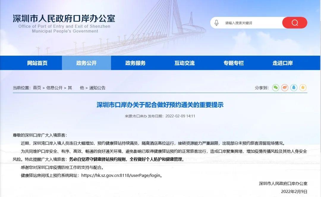 深圳疫情风险等级/深圳 疫情 风险等级