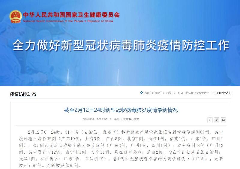 31省增29例本土确诊.31省新增确诊22例本土17例？