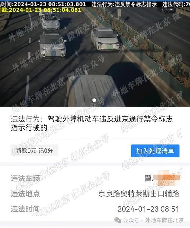 进京.进京证摄像头？