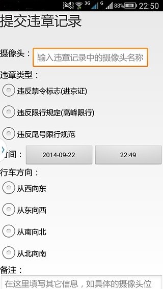 进京.进京证摄像头？