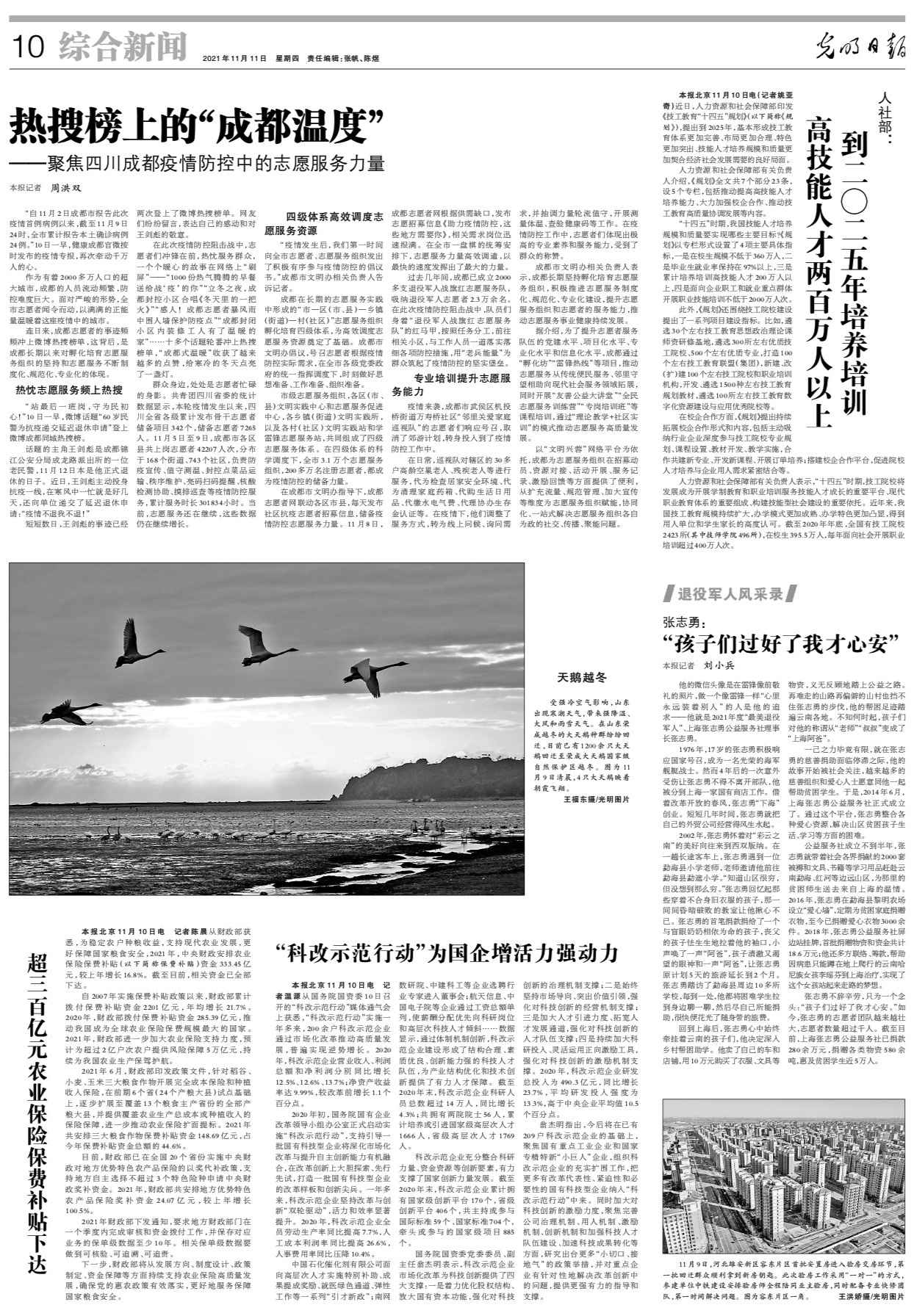 四川成都最新疫情/四川成都疫情最新报告