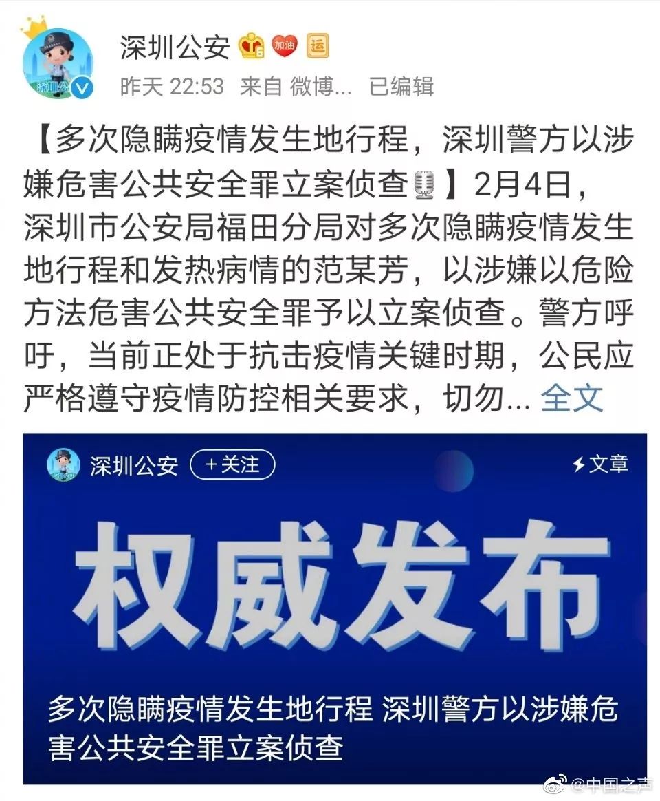四川成都最新疫情/四川成都疫情最新报告