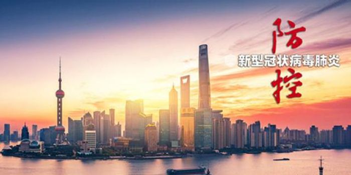 上海今天最新疫情/上海今日最新疫