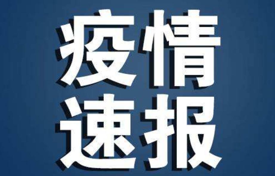 山西新增2例本地确诊在这2地.山西 新增确诊？