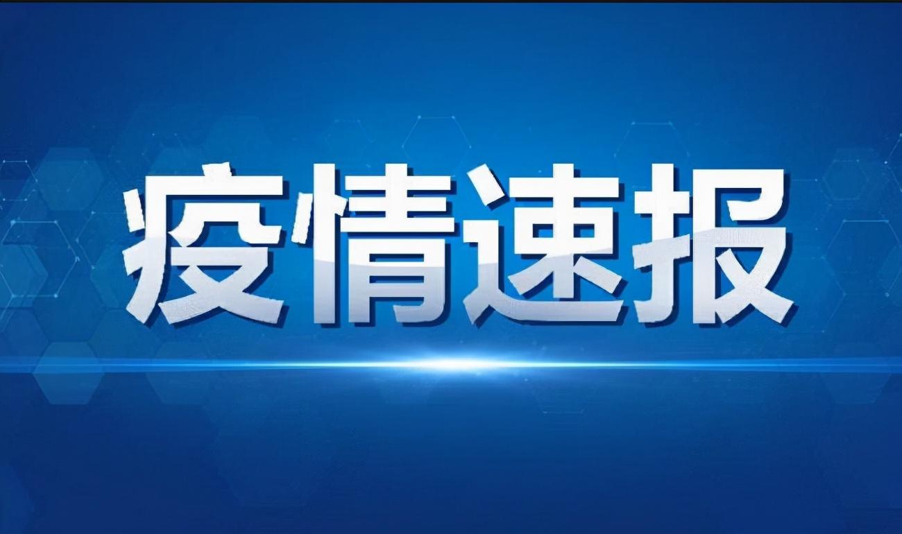 【黑龙江新增47例确诊,黑龙江新增47例确诊病例】