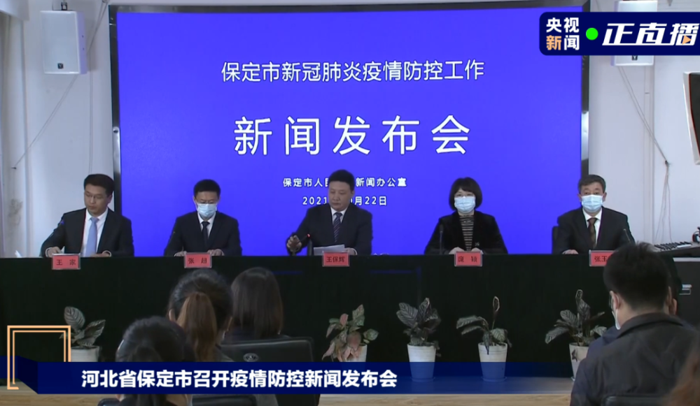 媒体：大面积感染保定很淡定(保定 感染)