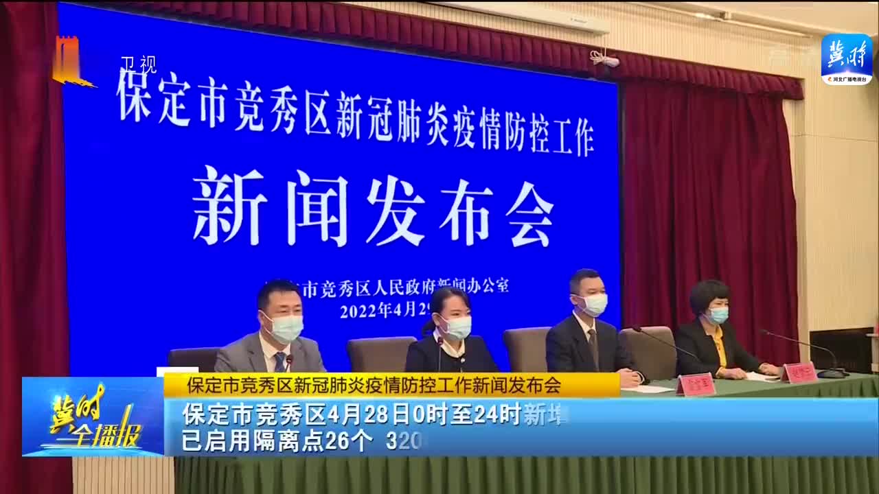 媒体：大面积感染保定很淡定(保定 感染)