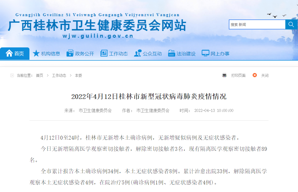 广西新增本土无症状9例涉及3市/广西新增3例境外输入无症状感染者