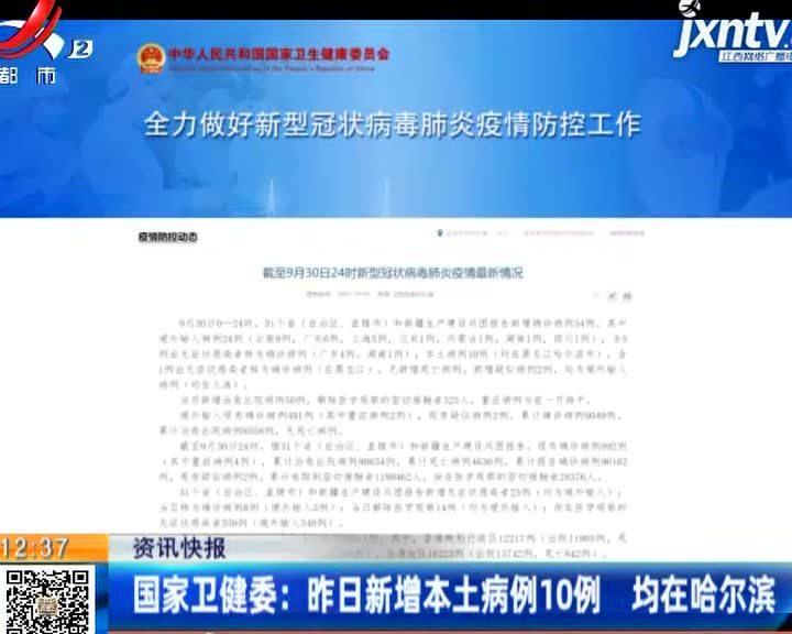 【哈尔滨10例病例详情,哈尔滨几例病例】