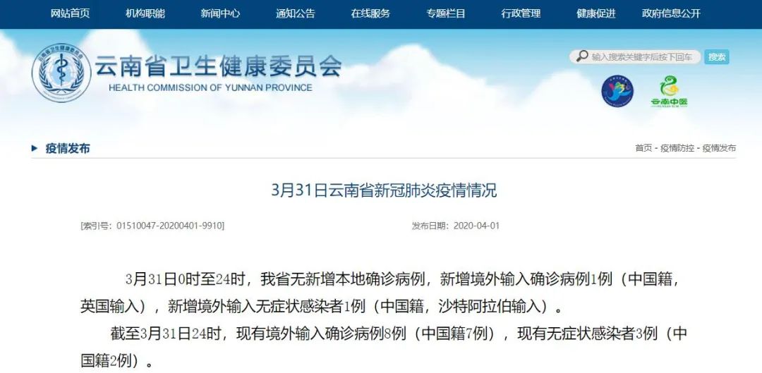 云南新增3例无症状.云南新增一例本土无症状感染者？