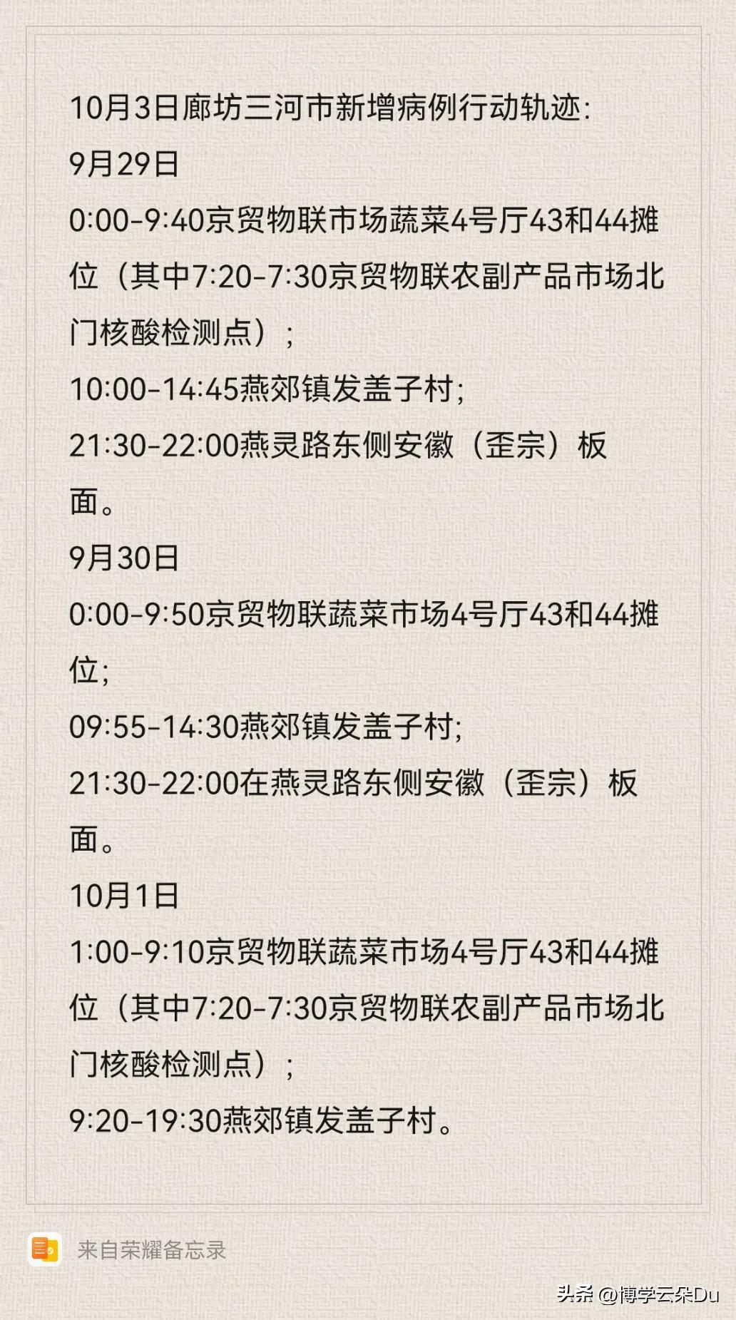 河北新增43例无症状感染者(河北新增43例无症状感染者是哪里的)