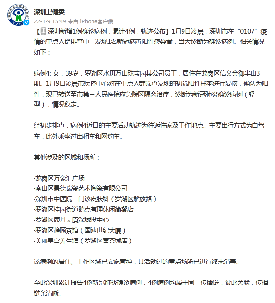 厦门增2例泉州增10例.泉州新增1例确诊 为厦门关联病例？