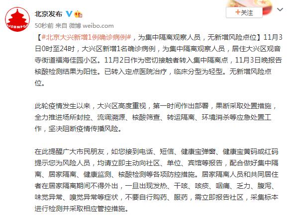 【大兴疫情最新动态,大兴疫情最新动态数据】