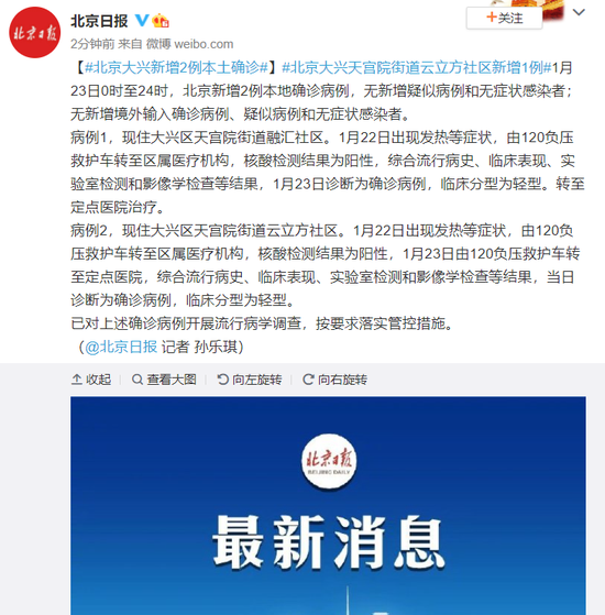 【大兴疫情最新动态,大兴疫情最新动态数据】