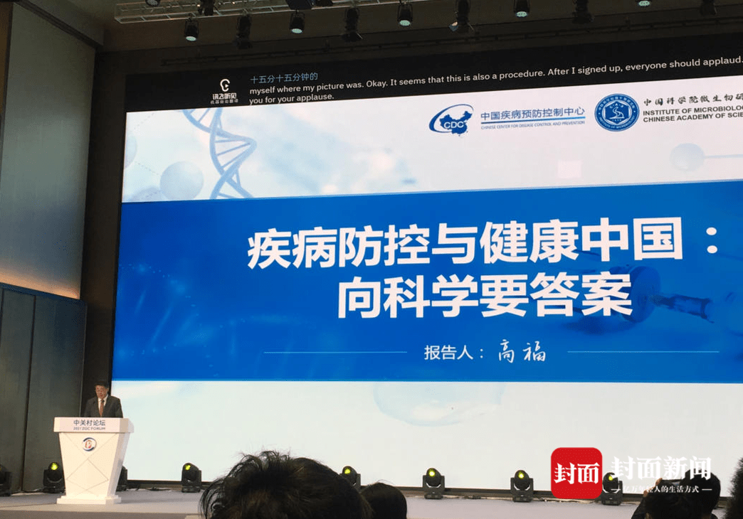 中疾控主任高福已注射新冠疫苗的简单介绍