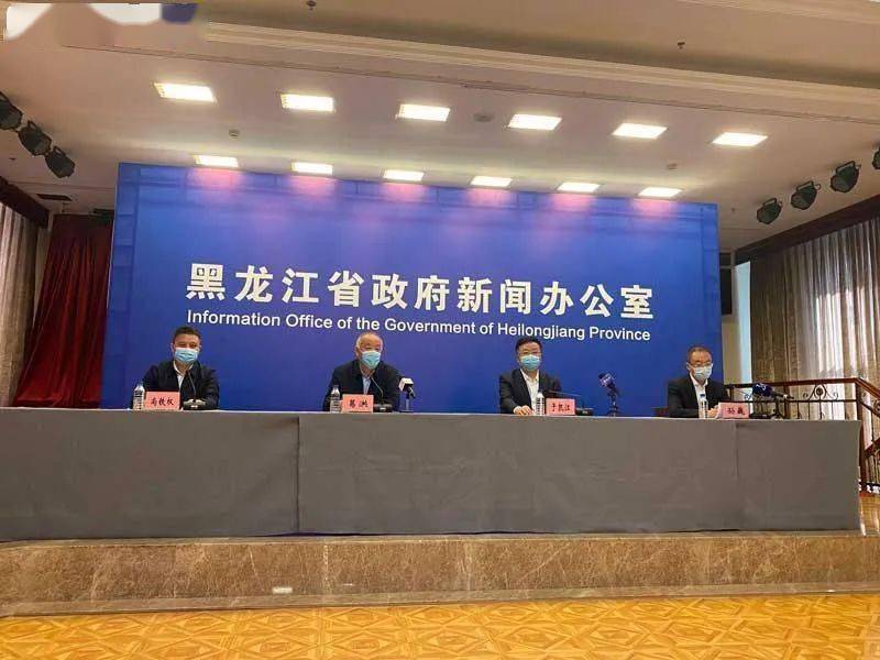 黑龙江发布最新疫情.黑龙江最新疫情新闻？
