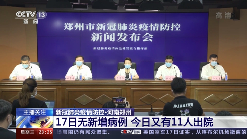 【郑州转入常态化疫情防控,郑州防疫升级】