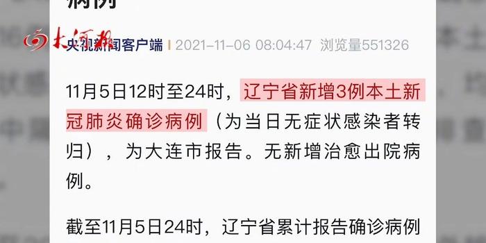 【黑龙江增28例本土,黑龙江增本土26例】