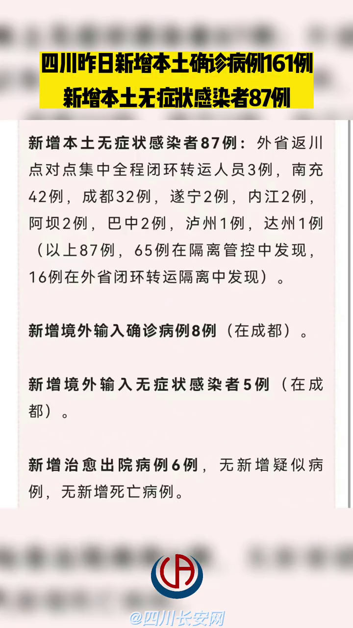 湖北昨日新增本土确诊5例(湖北昨日新增本土病例)