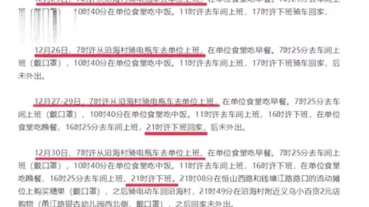 【宁波确诊病例轨迹让人心疼,宁波确诊病例分布】