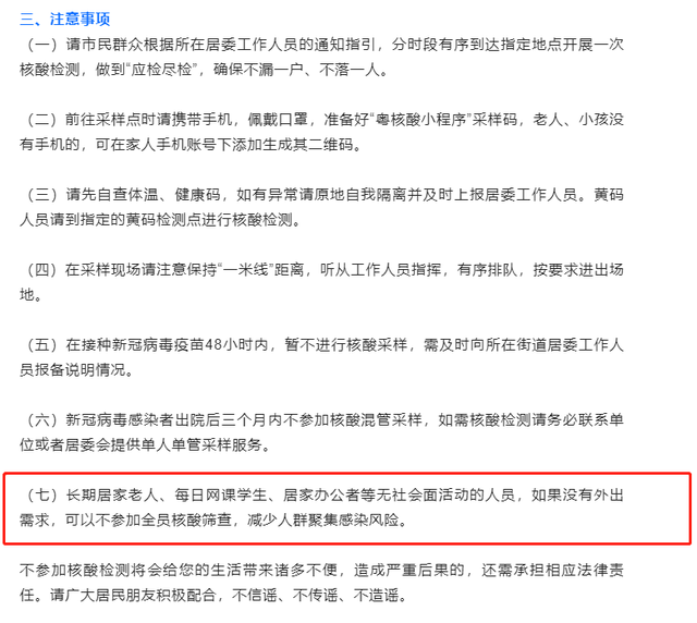 兰州第四轮核酸检测累计排查阳性5例(兰州多地通报检测阳性)