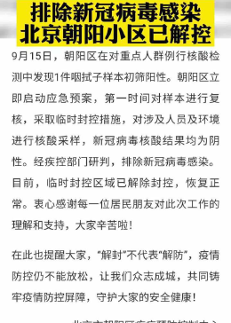 【朝阳疫情最新消息,朝阳最新疫情情况】