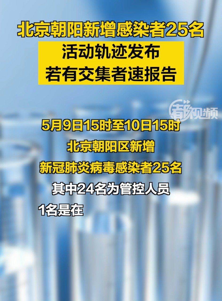 【朝阳疫情最新消息,朝阳最新疫情情况】