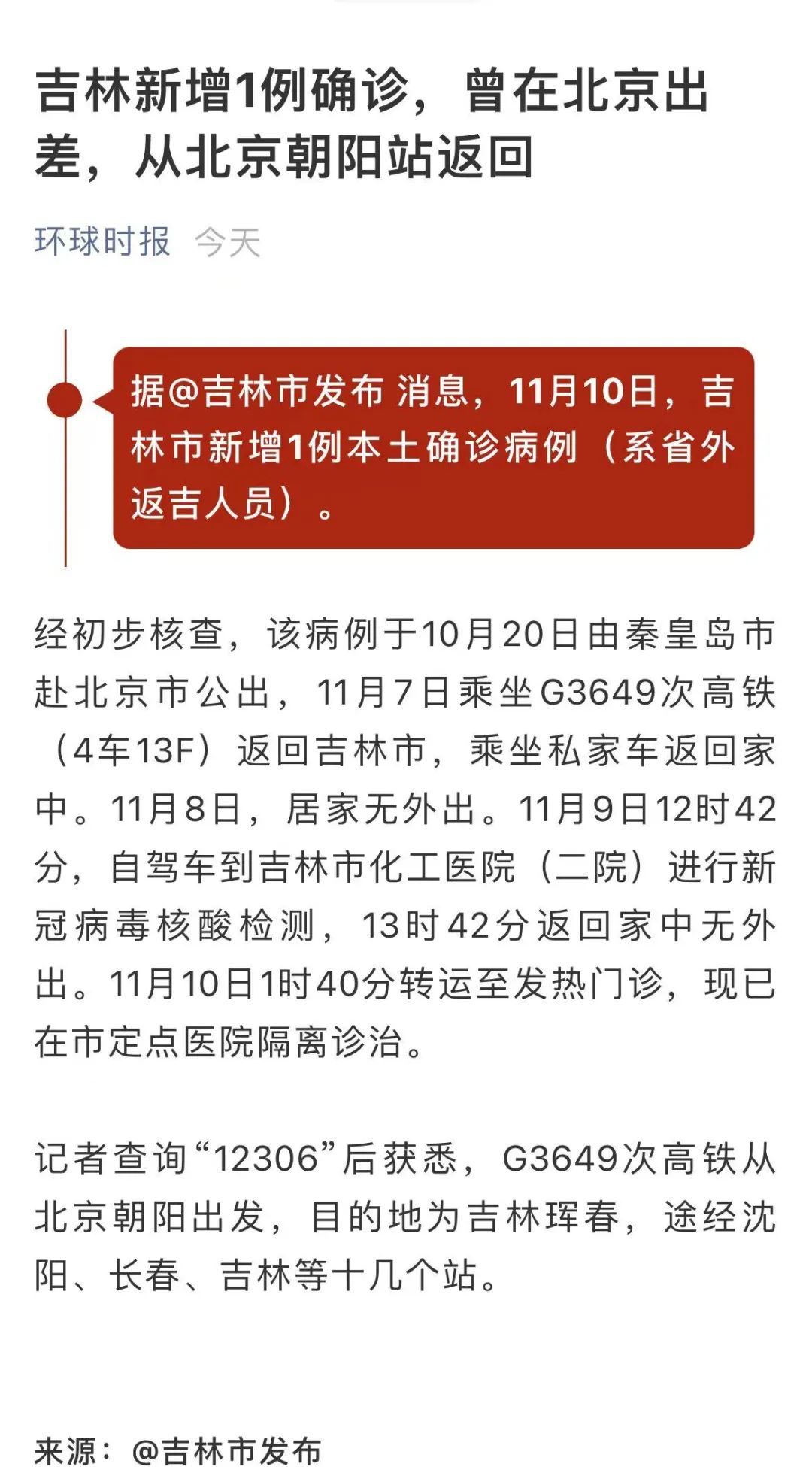【朝阳疫情最新消息,朝阳最新疫情情况】