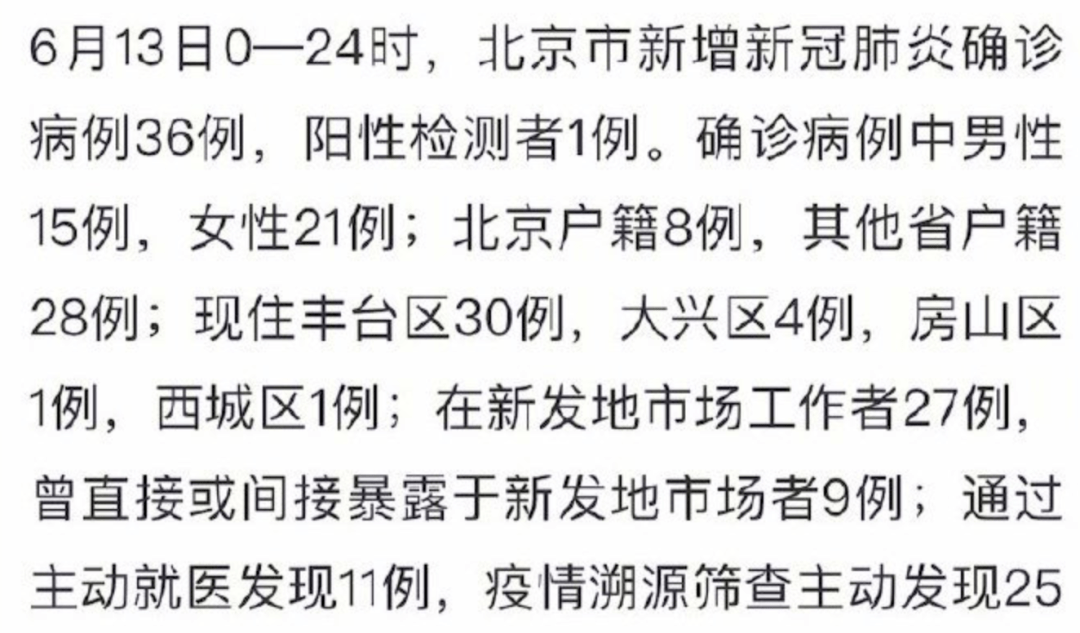 新发地同一层楼102例确诊(新发地小区)