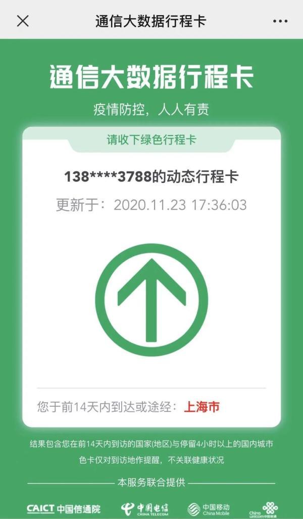 关于不做核酸检测健康码会变色吗的信息