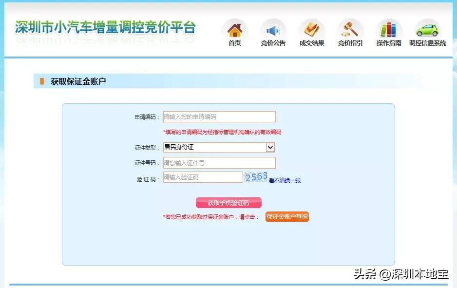 小汽车摇号网站.小汽车摇号网站登录帐号和密码忘了？