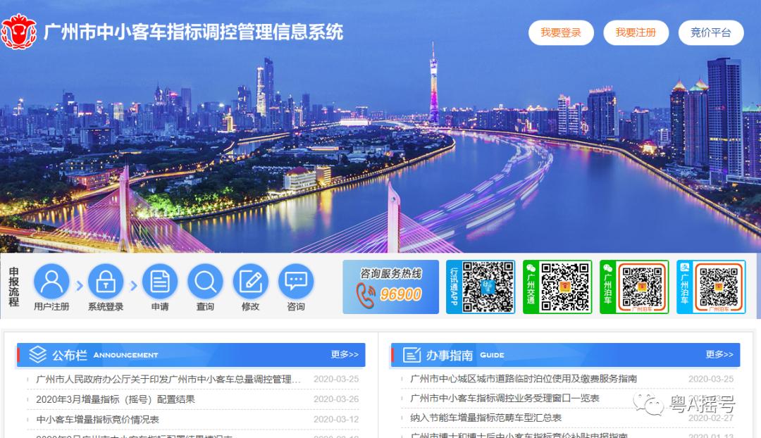 小汽车摇号网站.小汽车摇号网站登录帐号和密码忘了？
