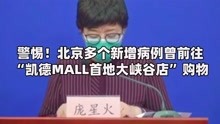 北京最新疫情(北京最新疫情最新消息实时发布)