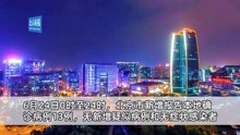 北京最新疫情(北京最新疫情最新消息实时发布)