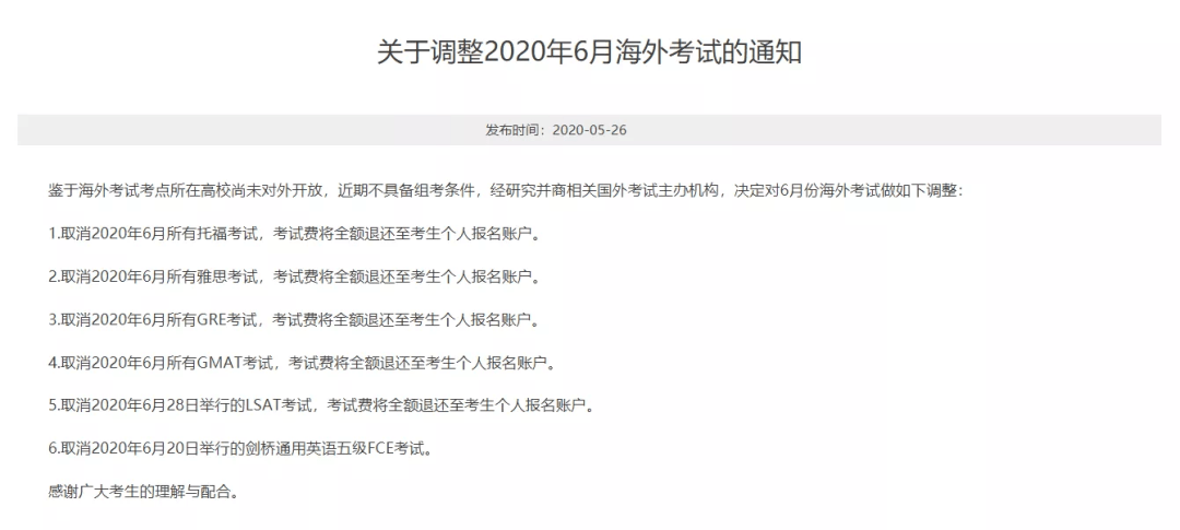 疫情最新消息通知(疫情况最新消)