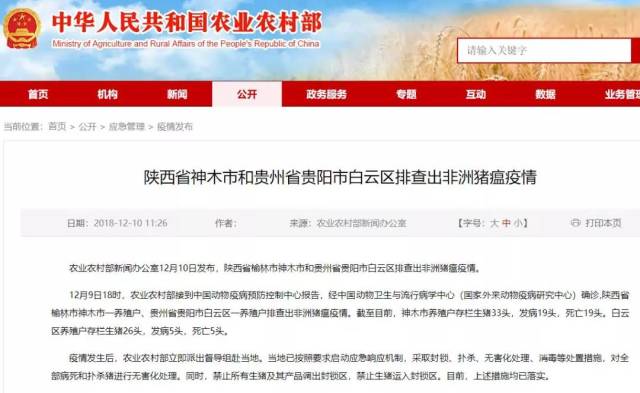 疫情最新消息通知(疫情况最新消)