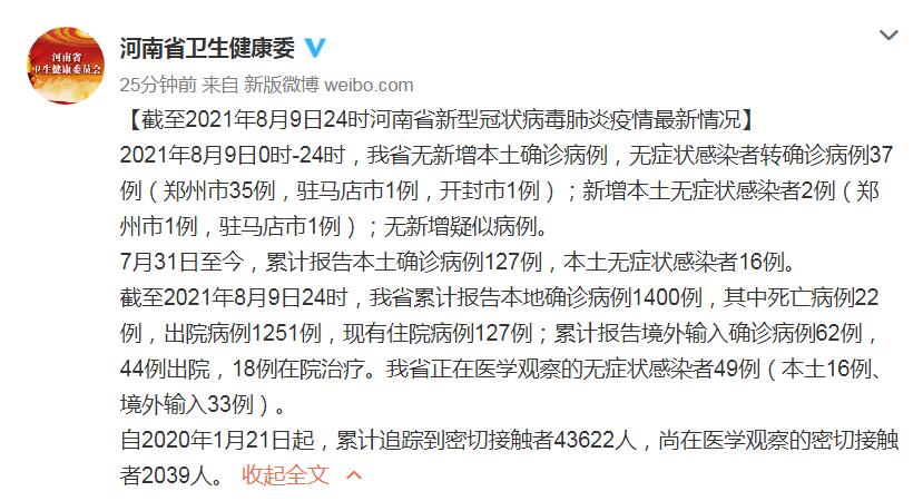 河南确诊病例(河南确诊病例多少)