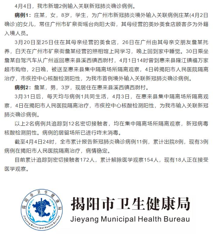 广东新增本土确诊5例无症状9例/广东新增5例本土确诊病例情况