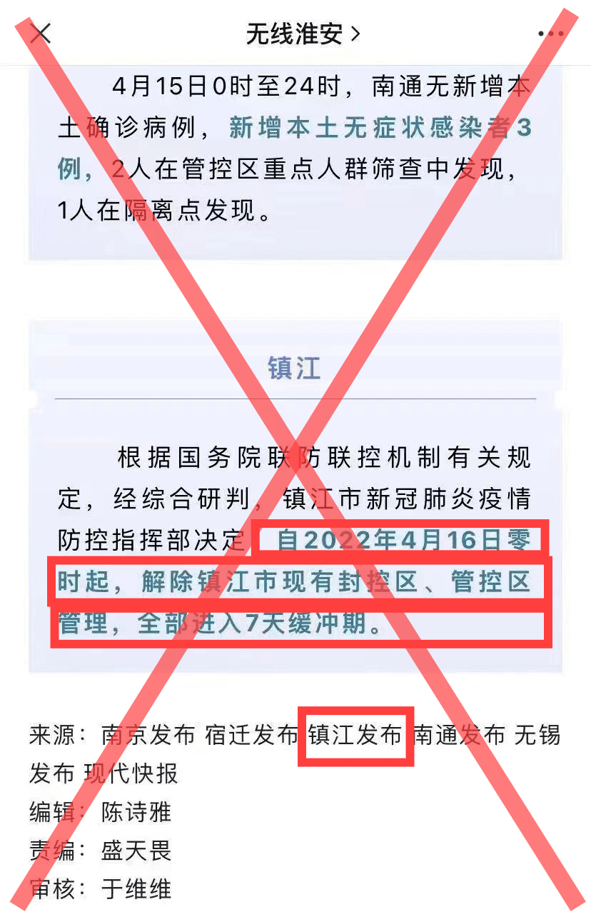 【镇江疫情最新消息增加一人,镇江疫情最新数据】