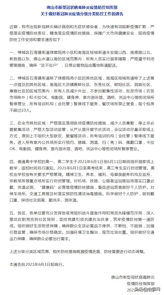 31省区市新增6例确诊病例(31省份新增6例本土确诊病例)